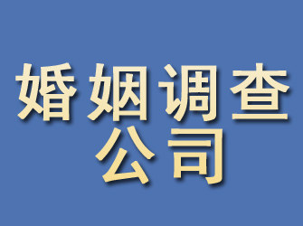 右江婚姻调查公司